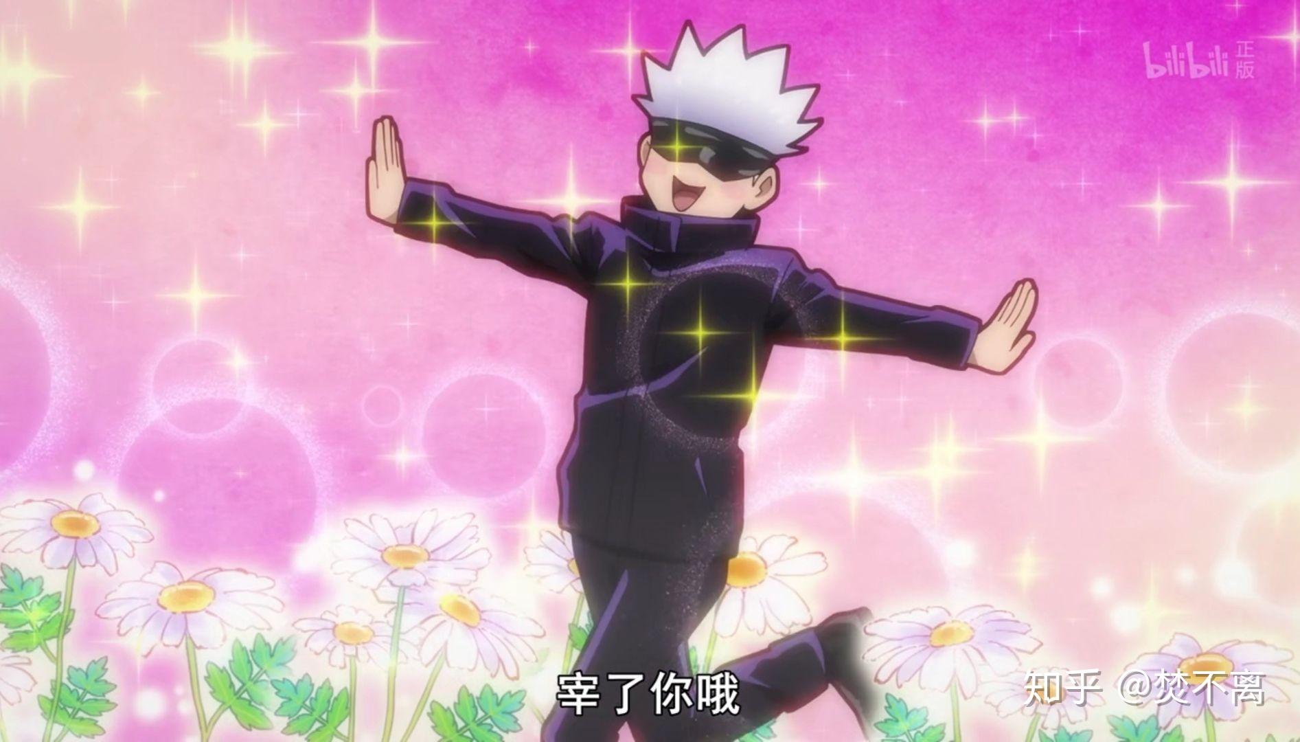 五条悟说杀了你哦在哪一集