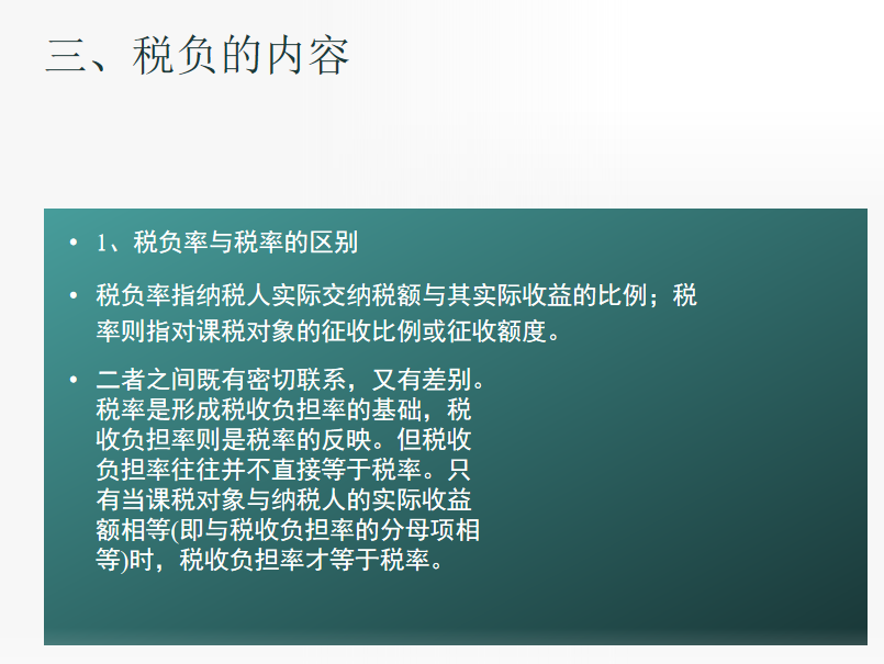 第一次见有人把企业税负率计算及风险防范讲透彻了，带税负率预警 - 知乎