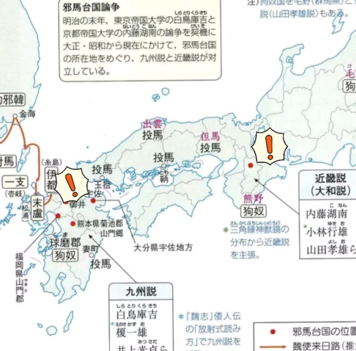 邪马台国——日本国家起源 知乎
