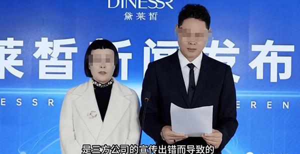 黛莱皙品牌创始人孙书梅并发布视频称,黛莱皙被处罚只是因为2022年3月