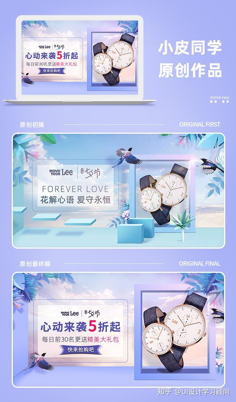 零基础学电商设计并就业?告诉你四个半月学成的方法13 零基础学电商设计并就业?告诉你四个半月学成的方法