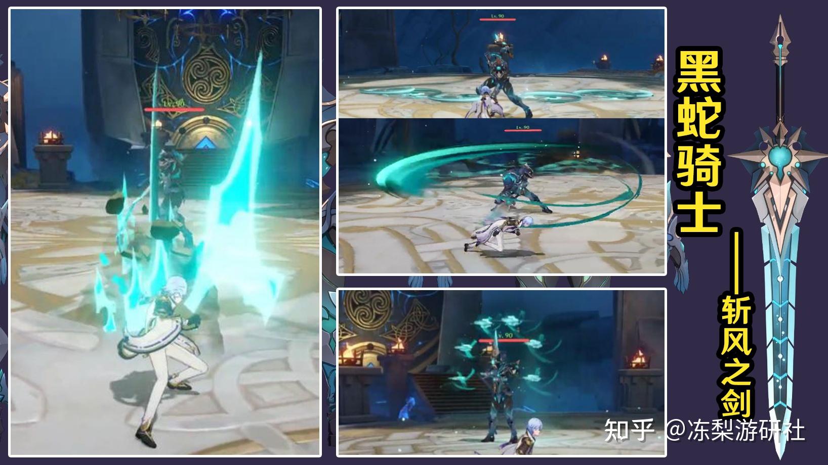 原神黑蛇骑士技能曝光手持多变的锁链剑这技能组有点儿意思