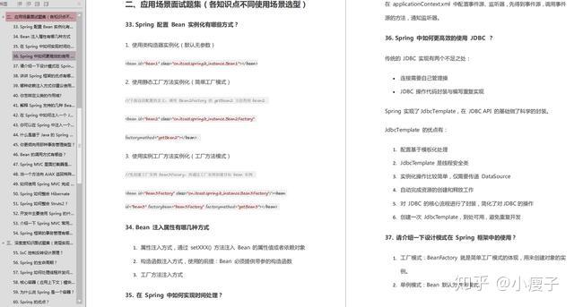 二面阿里被Spring难住怒刷百题Spring面试题,必