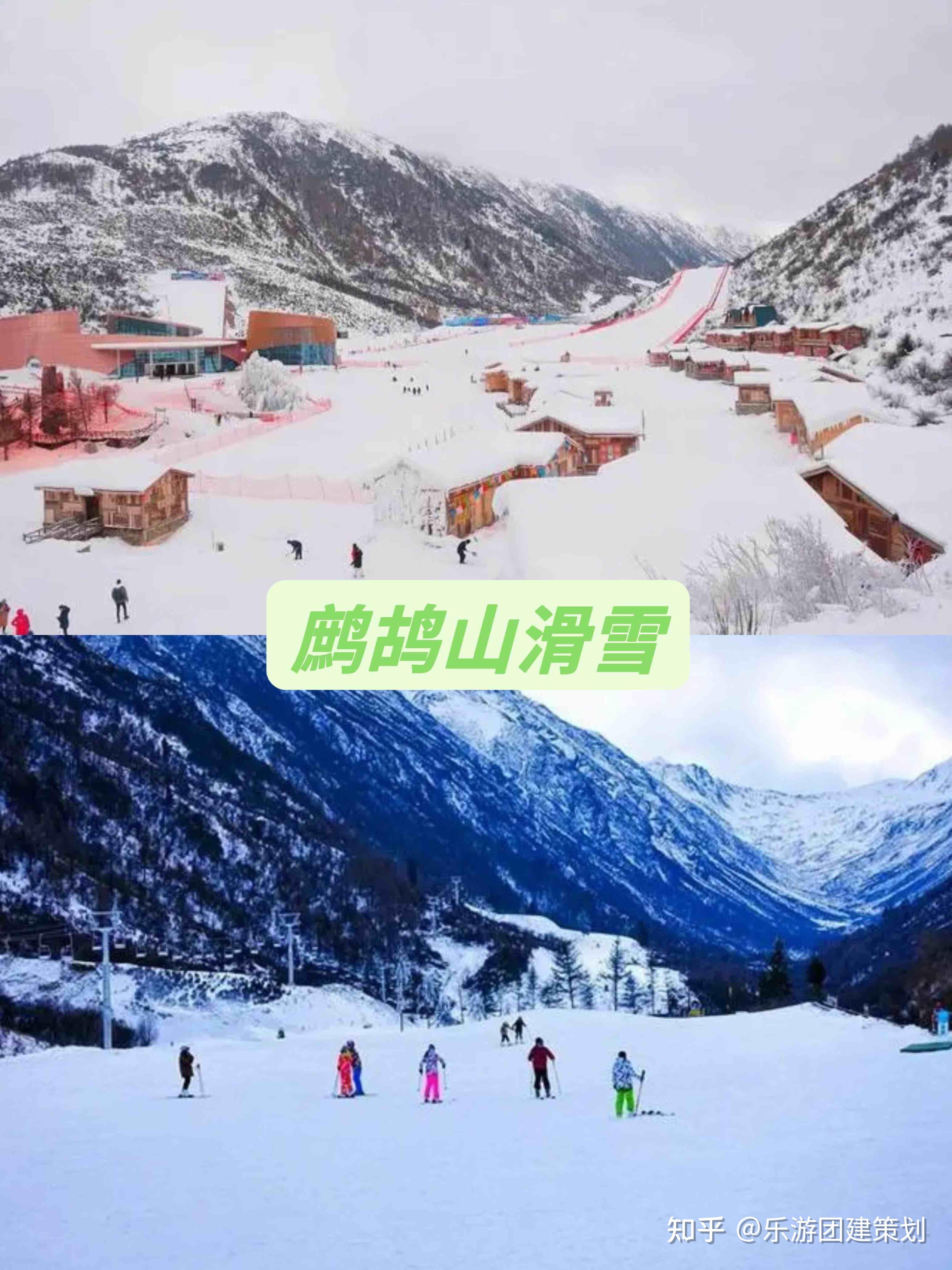 成都团建宝藏滑雪好去处合集HR必备 - 知乎