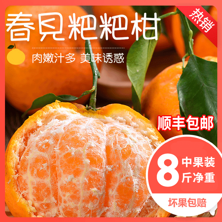 耙耙柑拼音是什么(耙耙柑怎么读音是什么意思)