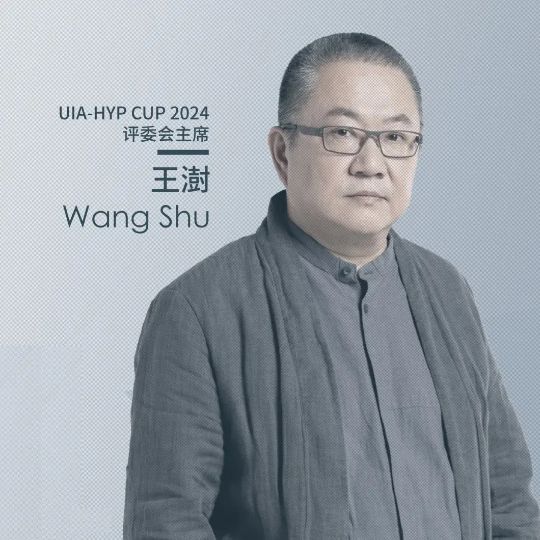 UIA-霍普杯2024国际大学生建筑设计竞赛结果公布 - 知乎