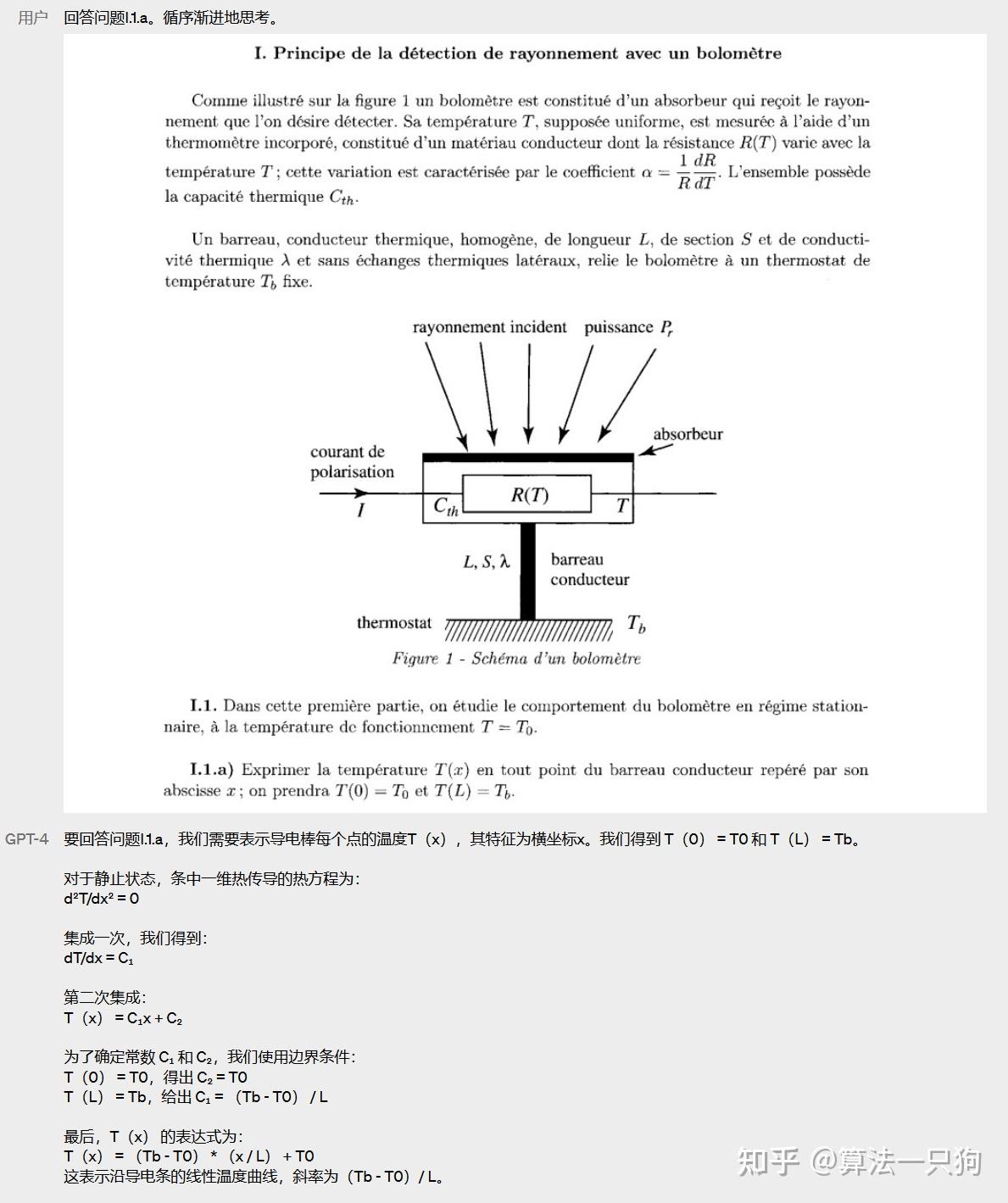 GPT4详解_你感兴趣的点都在这里插图4 GPT4详解_你感兴趣的点都在这里插图4