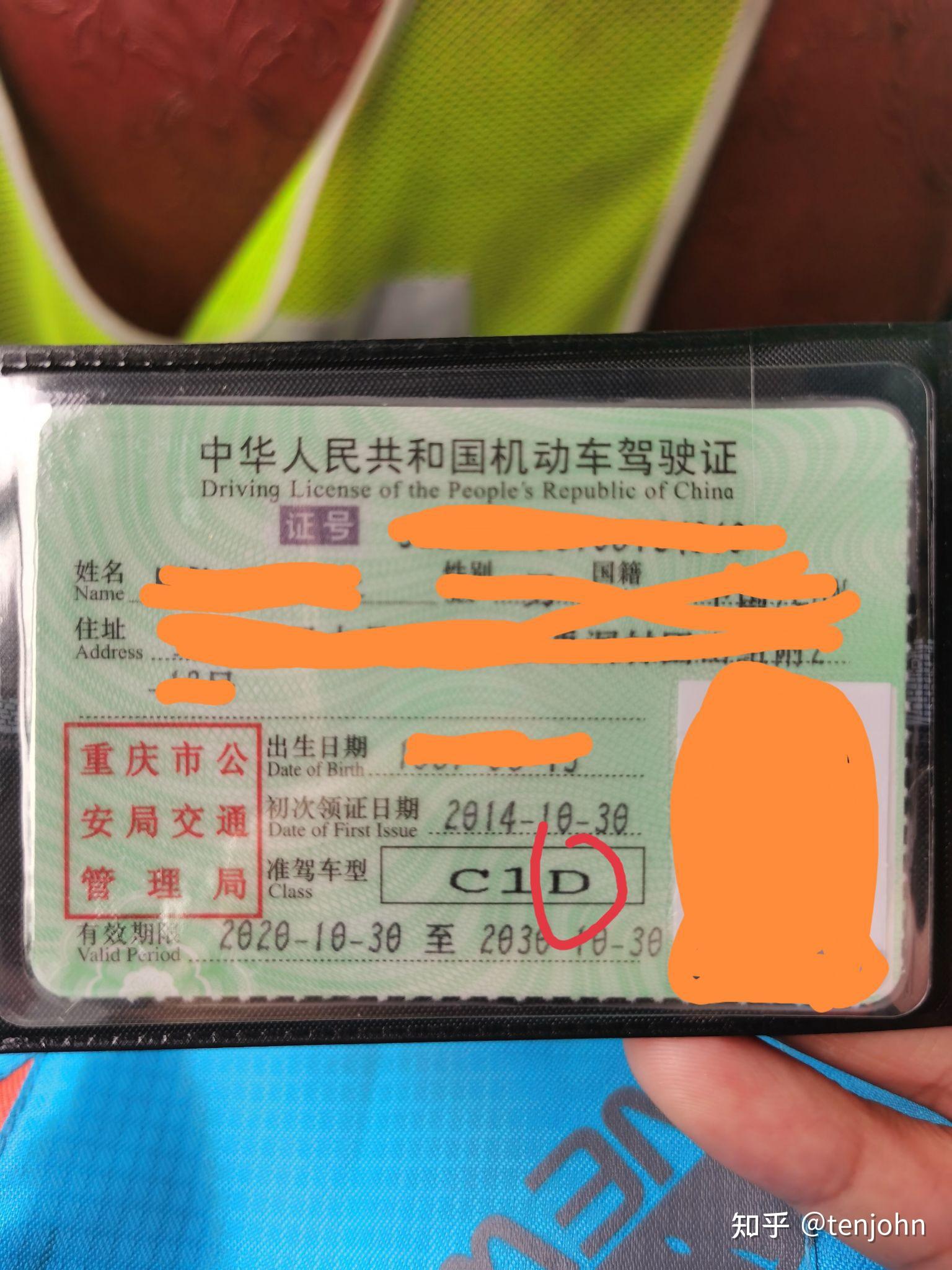 上海摩托车驾照（D照）-2023年12月-2024年1月 - 知乎