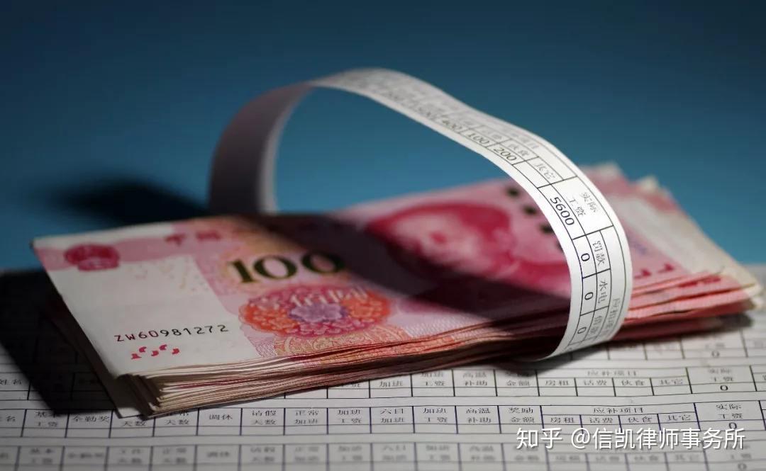 劳动者必知:除了这些理由,单位扣你工资就是违法! - 知乎