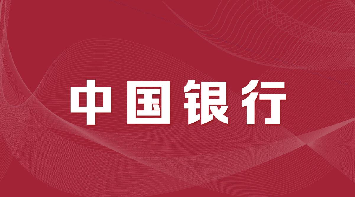 往届可报2022中国银行校园招聘全面开启