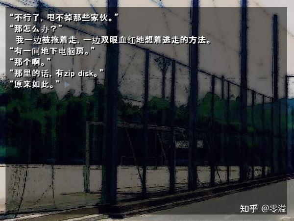 零溢的Galgame日志06——十二魔器《去人たちⅠ》（离开的人们第一部）全剧情解析 - 知乎