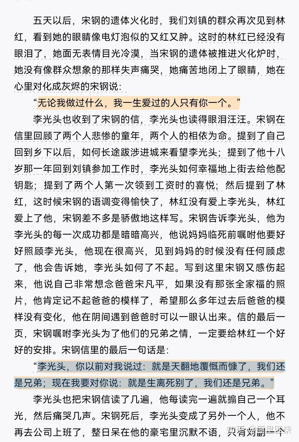 兄弟俩的读后感图片