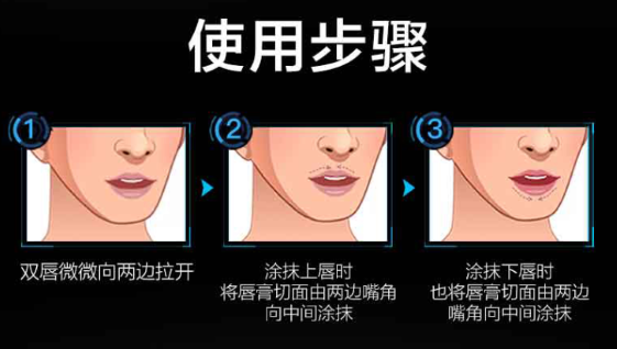 三,唇膏的使用方法