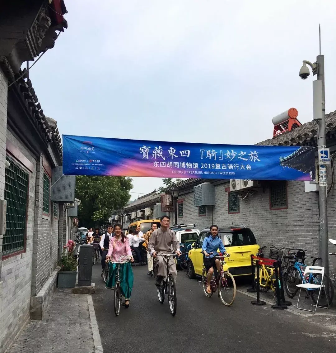 东四胡同复古骑行 品味“老北京”的慢时光 - 知乎