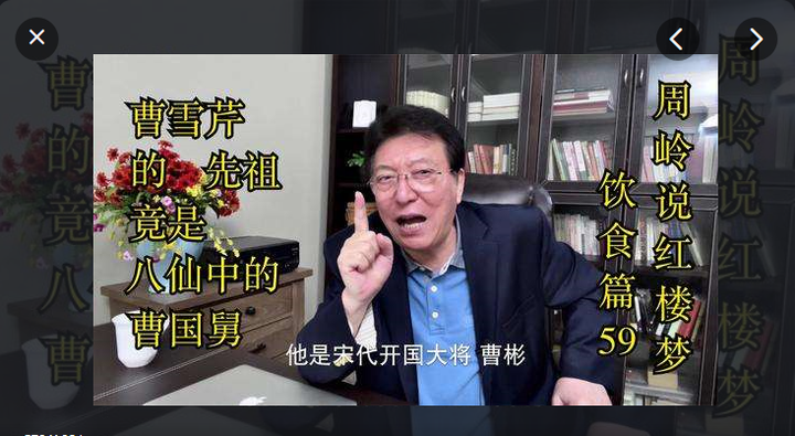周岭,你不配称红楼梦的捍卫者,应该离红楼梦远远的!