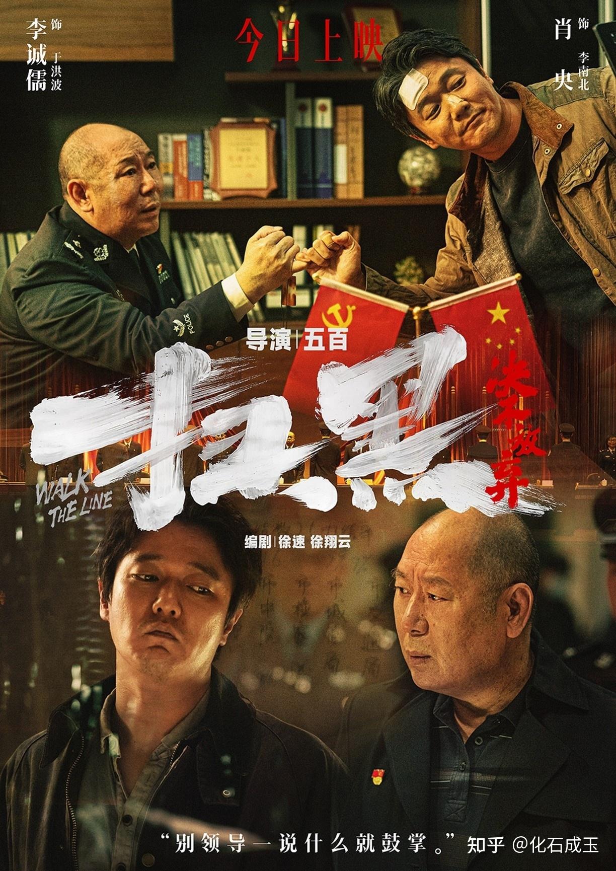 《扫黑·决战》这部电影让你感动的剧情是什么?