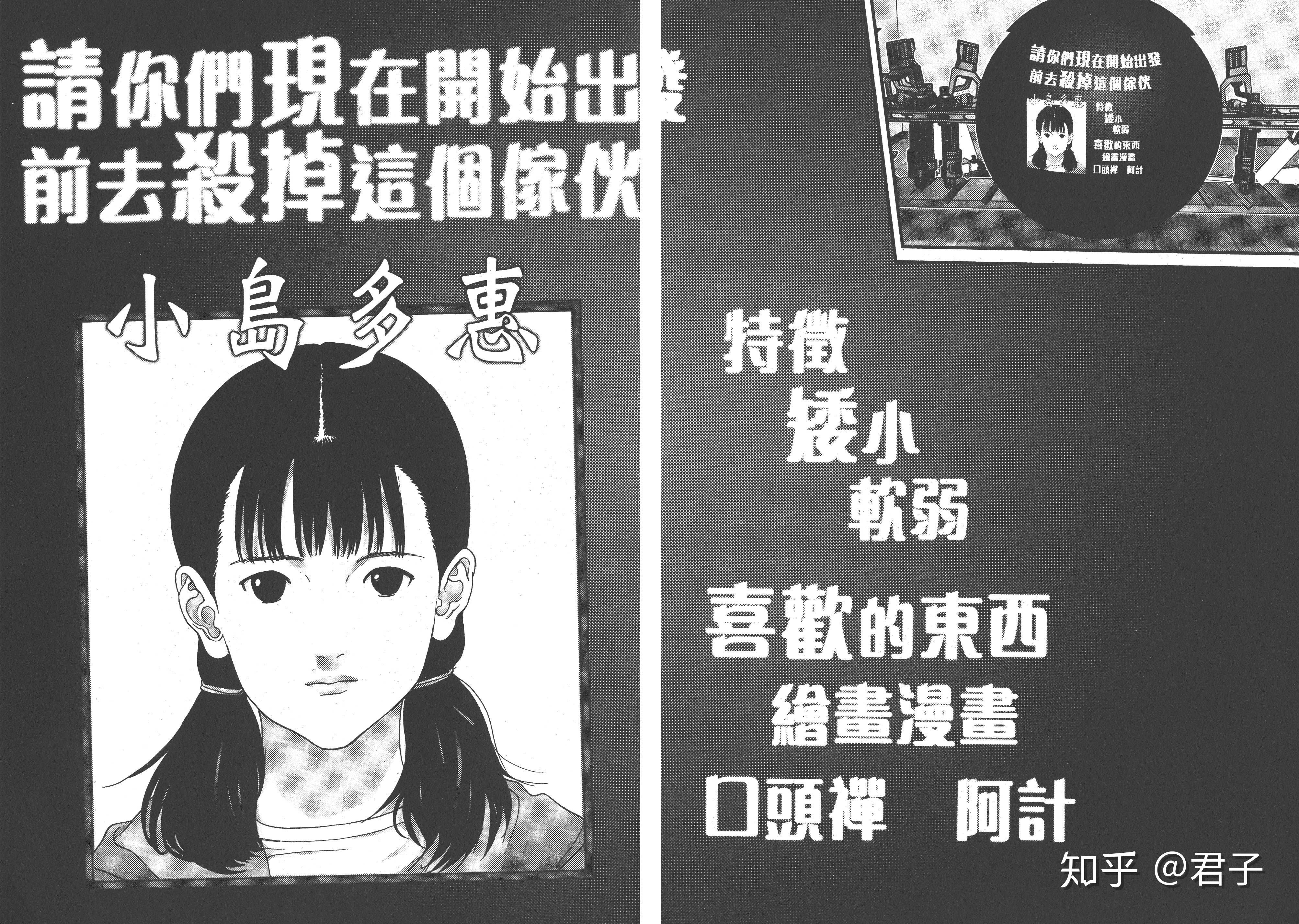 gantz中的玄野计为什么坚持热爱样貌平平毫无优点的女友,但是对玄野2