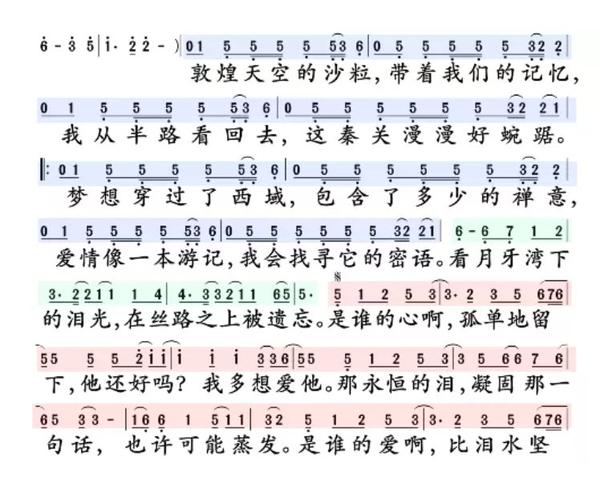 月牙湾-飞儿乐团 y.qq.com