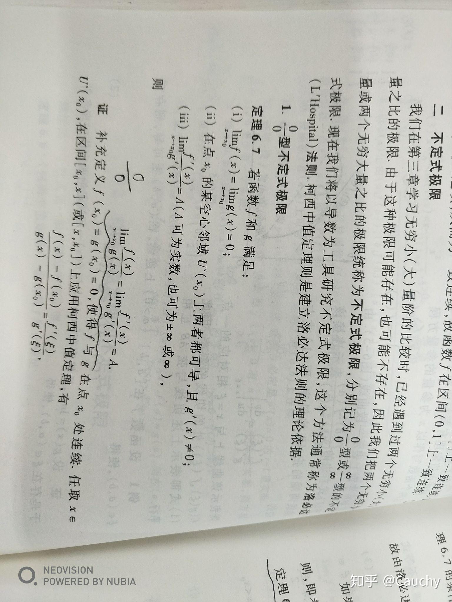 有没有在高考数学中使用洛必达法则而不扣分的