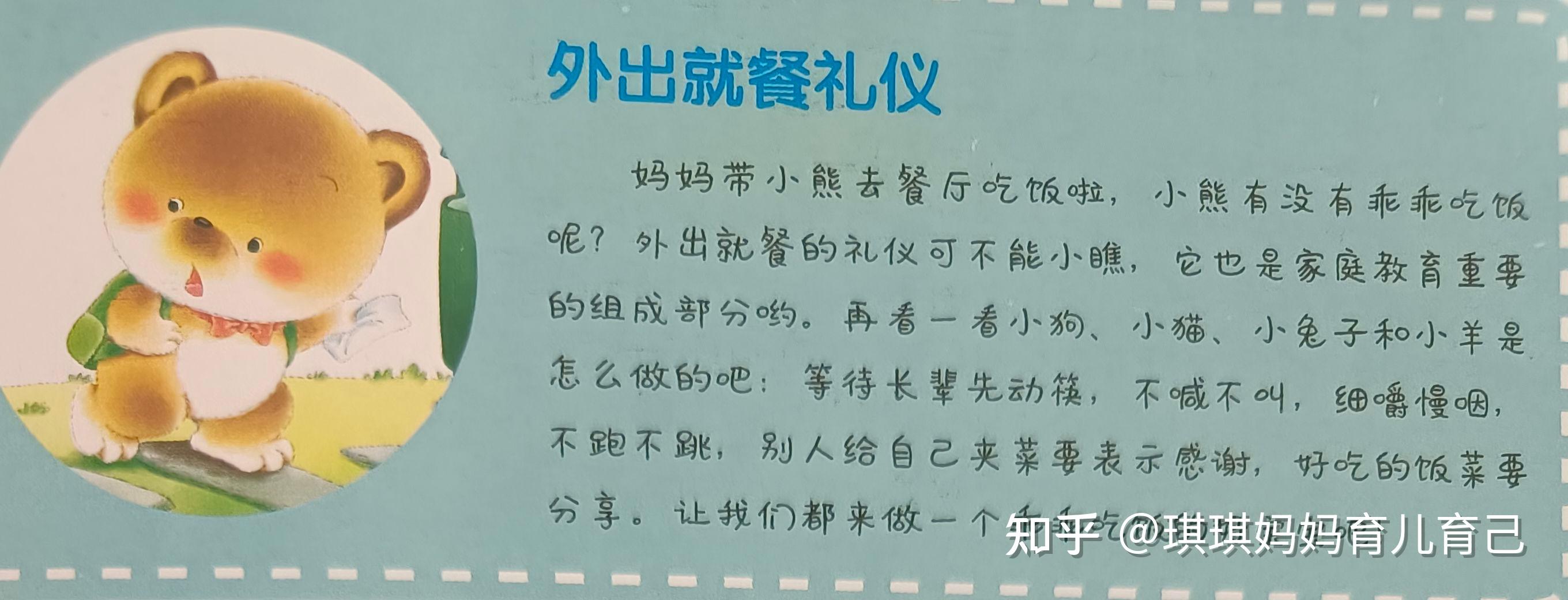 亲子悦读记录~《谁在乖乖吃饭呢》 - 知乎