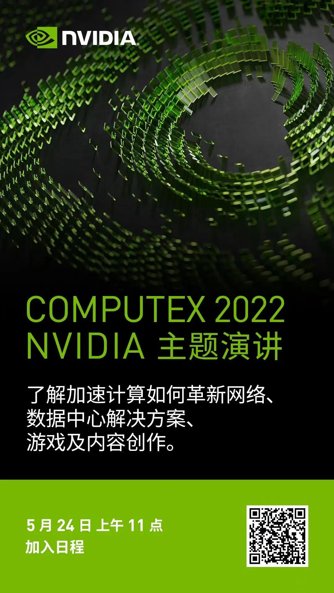 nvidia手机壁纸图片