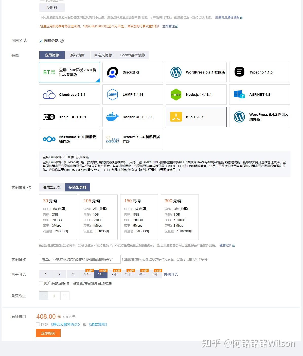 腾讯云轻量服务器(Lighthouse)选购分析插图1 腾讯云轻量服务器(Lighthouse)选购分析插图1