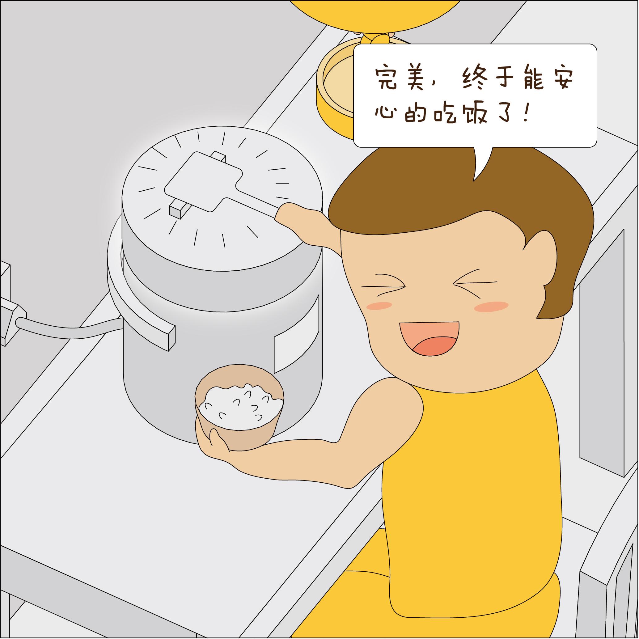 电饭煲的设计融合了2个动作:盛饭   放饭勺如果行为中的不连续导致的