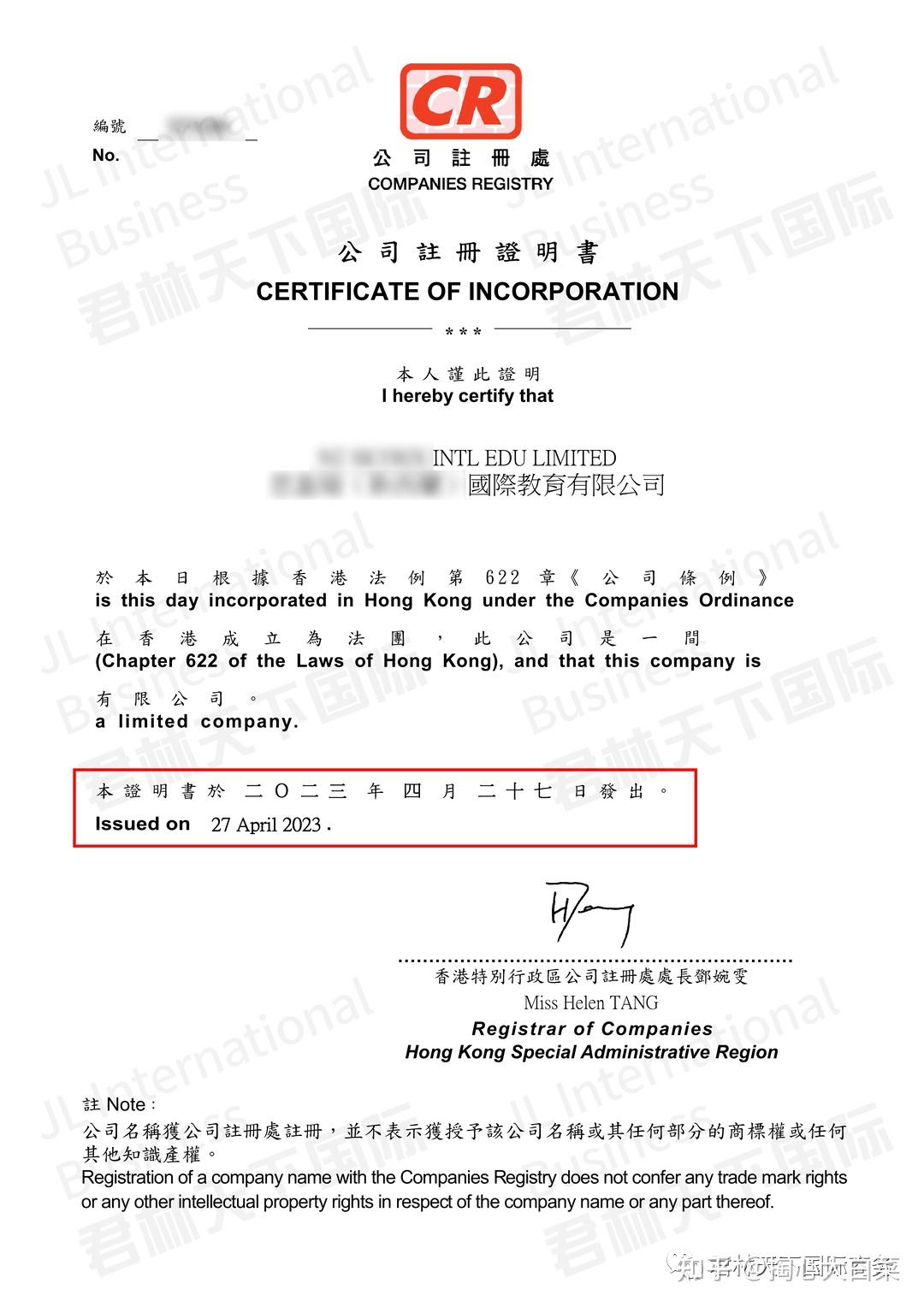 香港公司注册的误区之注册资本- 知乎