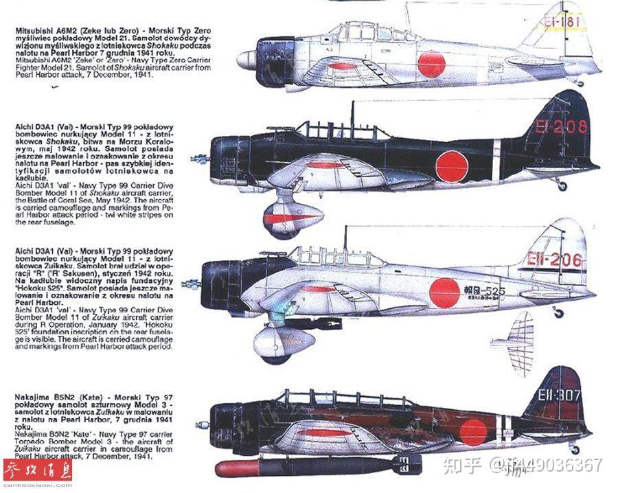 东瀛斯图卡——日本海军九九式舰载俯冲轰炸机发展史 - 知乎