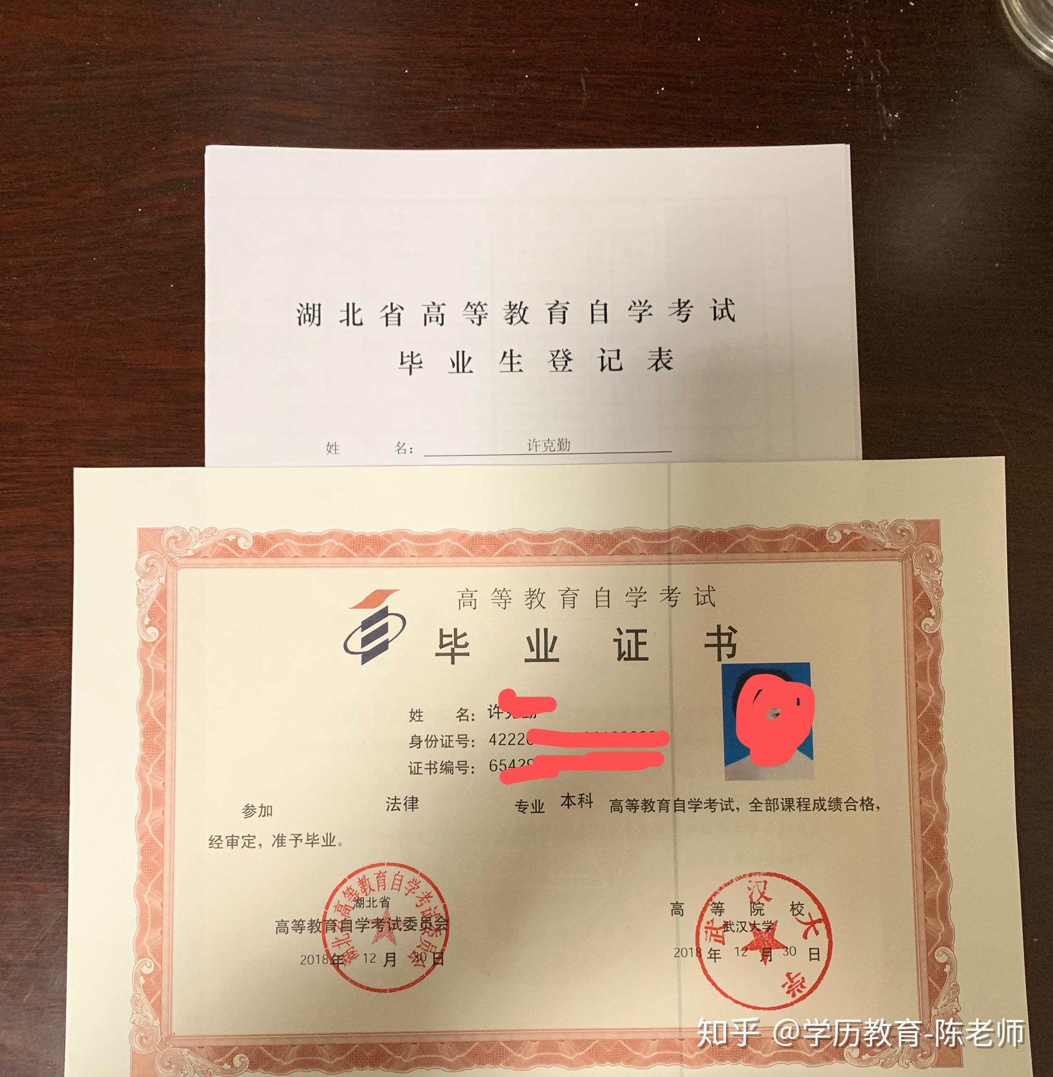 十,领取自考毕业证书