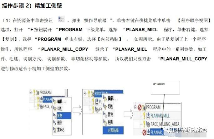  平面銑的加工方法_平面銑怎么用