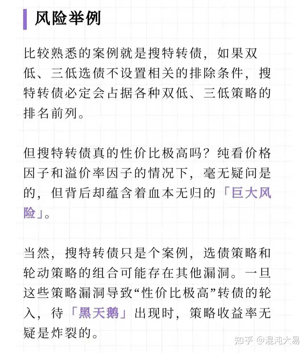量化操作记录 第271天&可转债轮动的进化 - 知乎