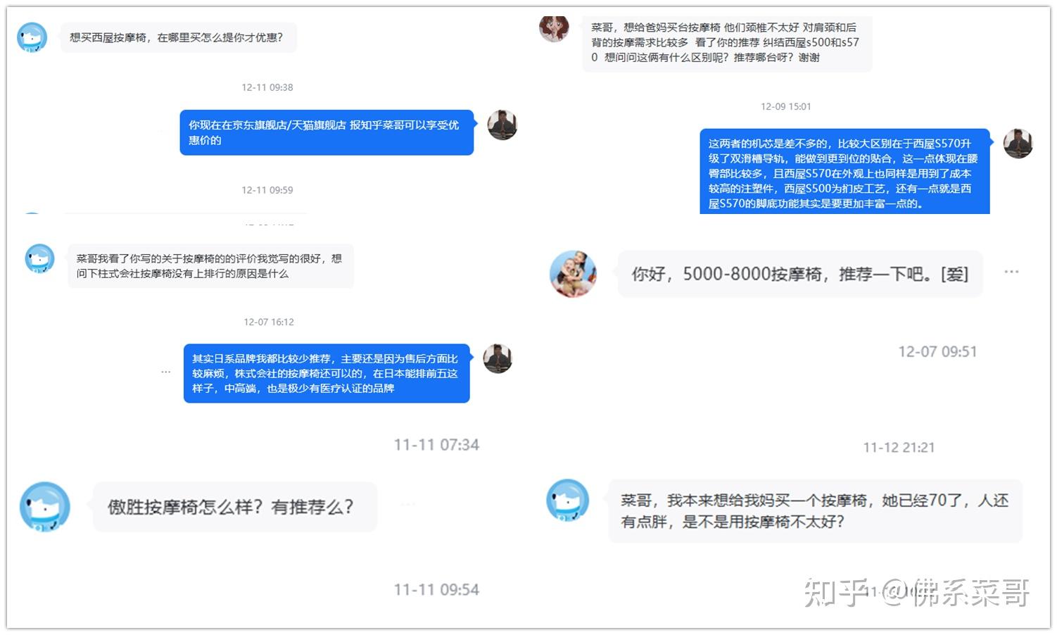 現身說法看準這4點絕對不出錯實測了40款按摩椅推薦這踩雷率為0的16款