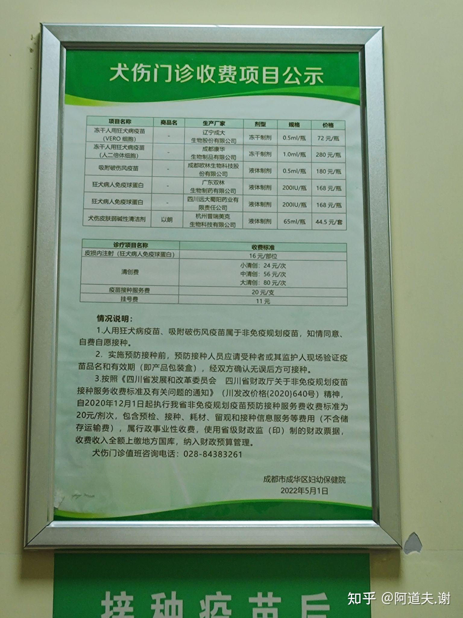 打狂犬病疫苗多少钱?