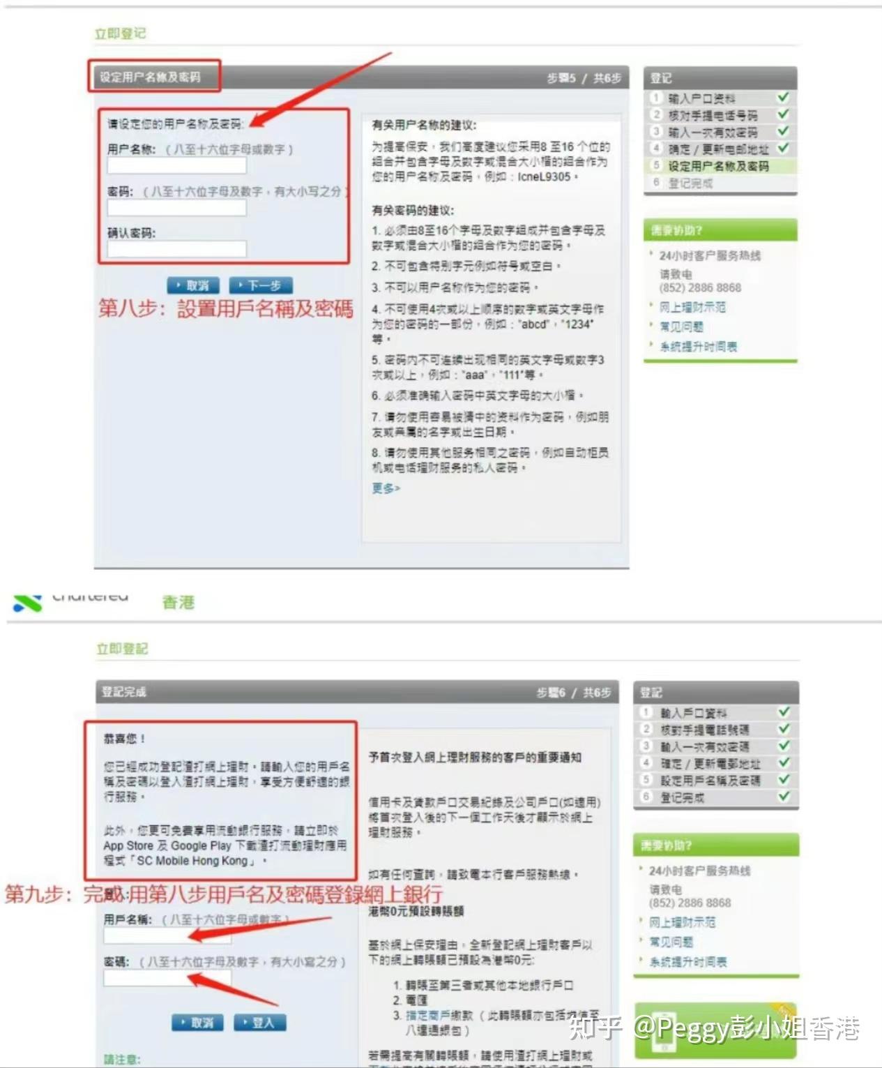 最新]香港渣打银行个人户网银操作指引- 知乎