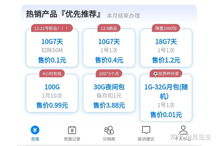 临时手机号平台下载什么软件查询话费 临时手机号平台下载什么软件查询话费