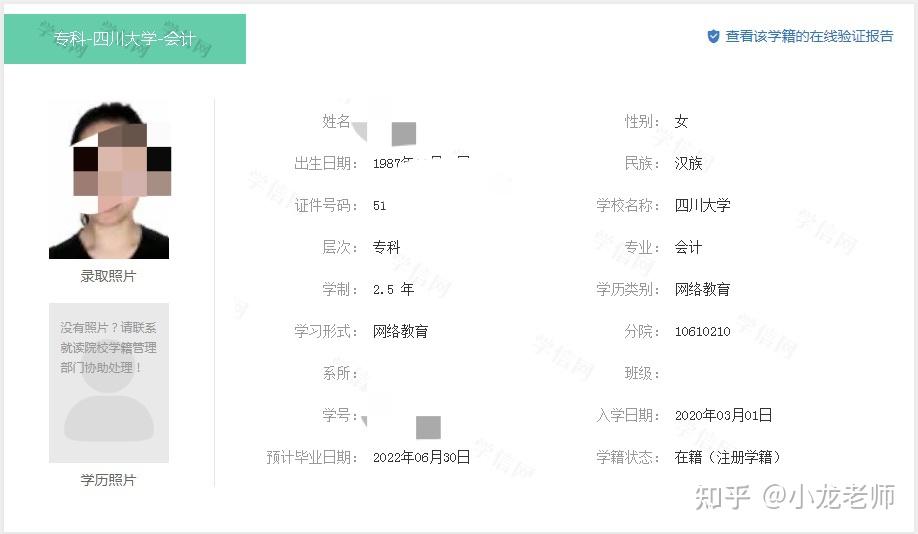 四川大学网络教育报名条件?报名时间?学费多少?