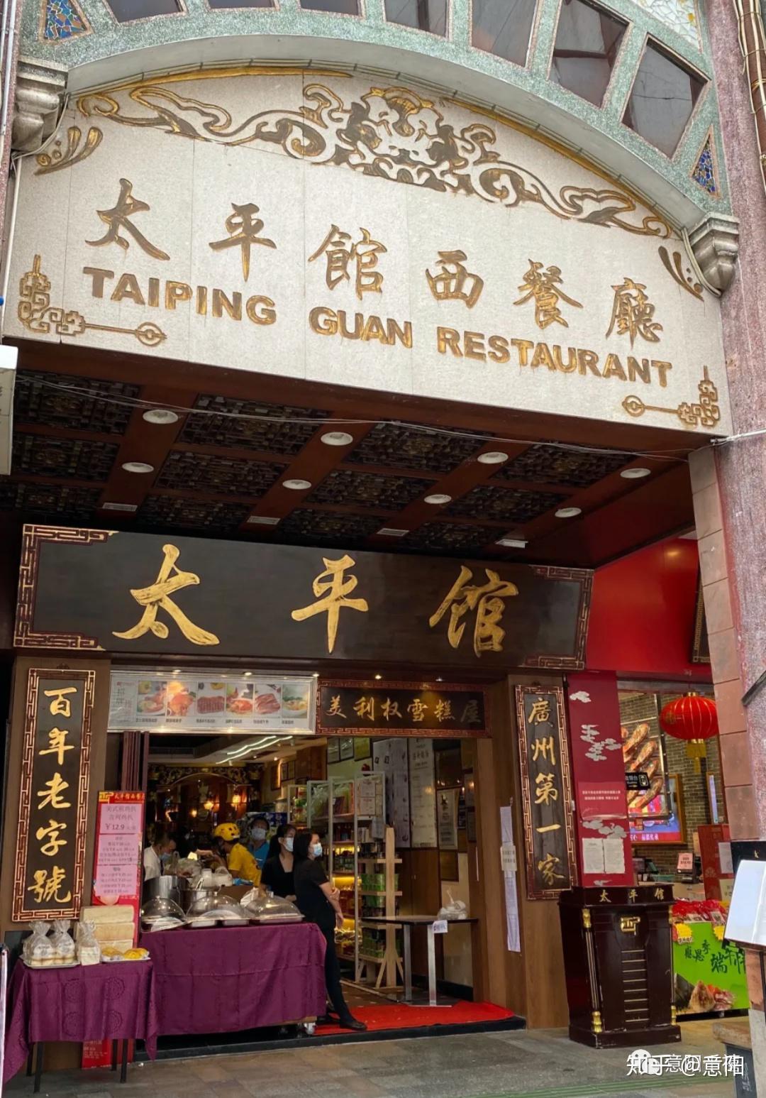 北京路大牌坊,宋朝街道,财厅,太平馆西餐厅,五月花广场.