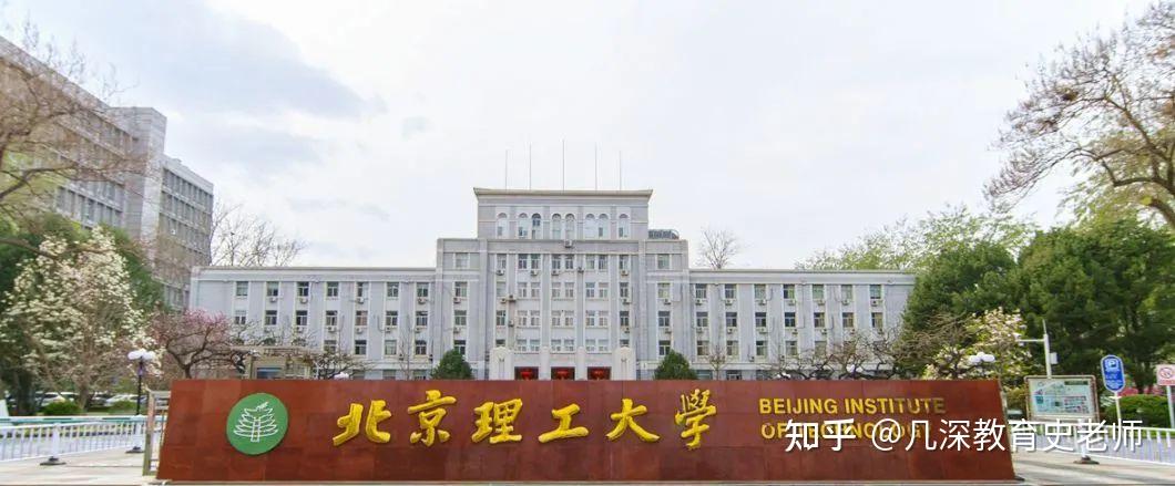 北京理工大学人文与社会科学学院教育学原理,教育经济与管理方向考博