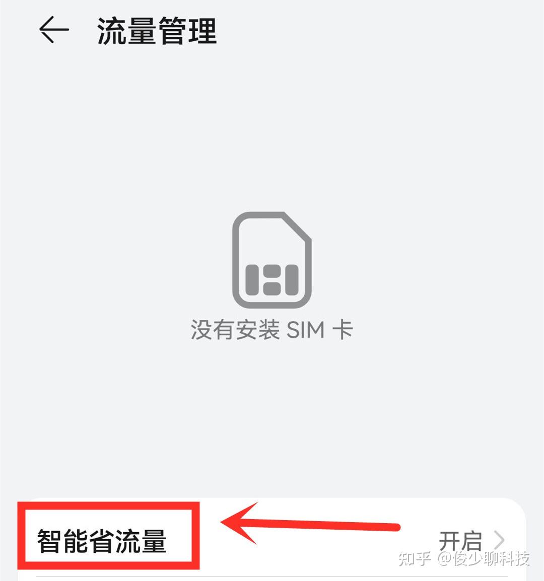 短信被关闭了怎么开通流量