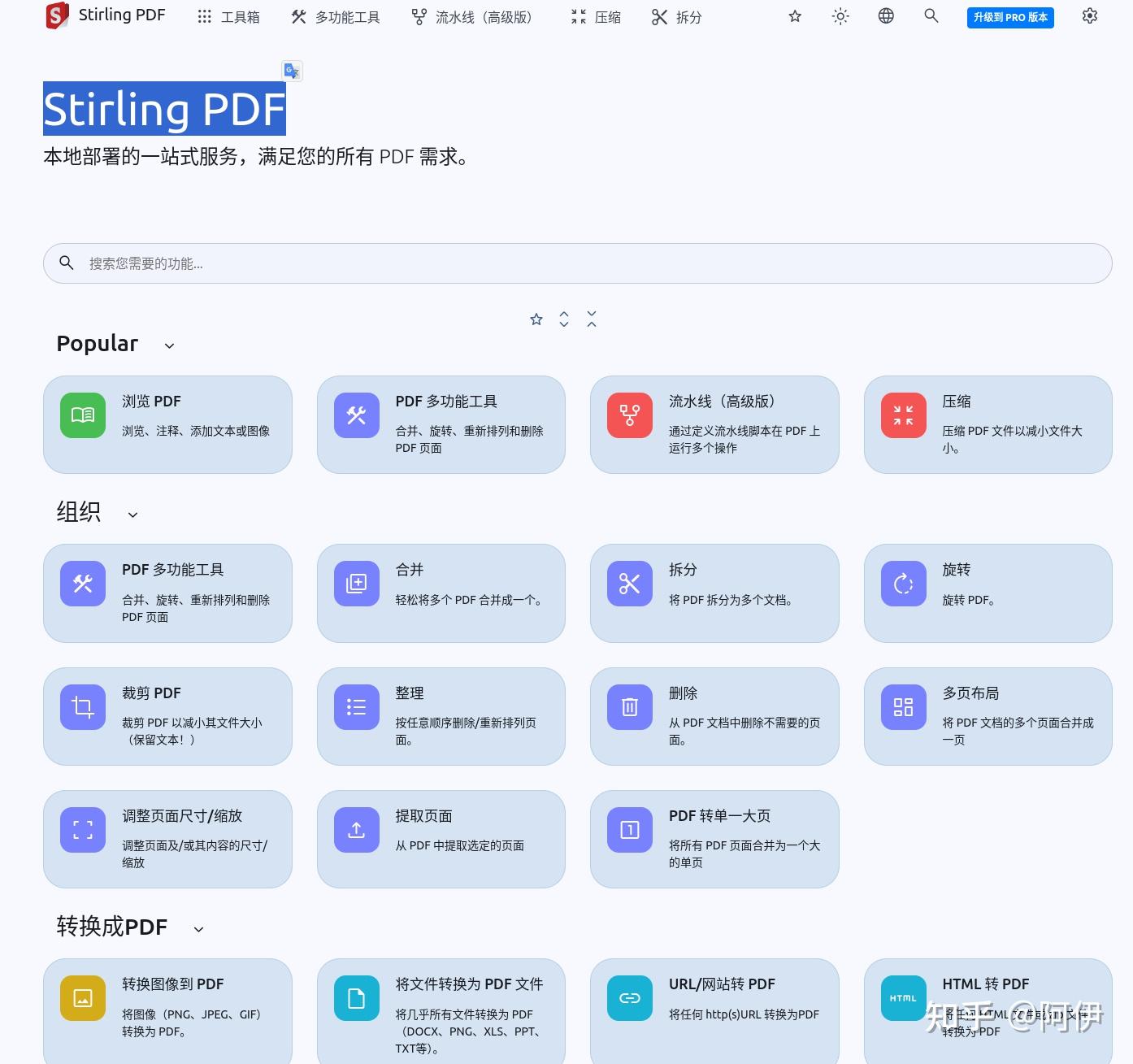 linux+pdf软件