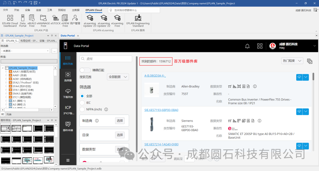 EPLAN Platform你了解多少？ - 知乎