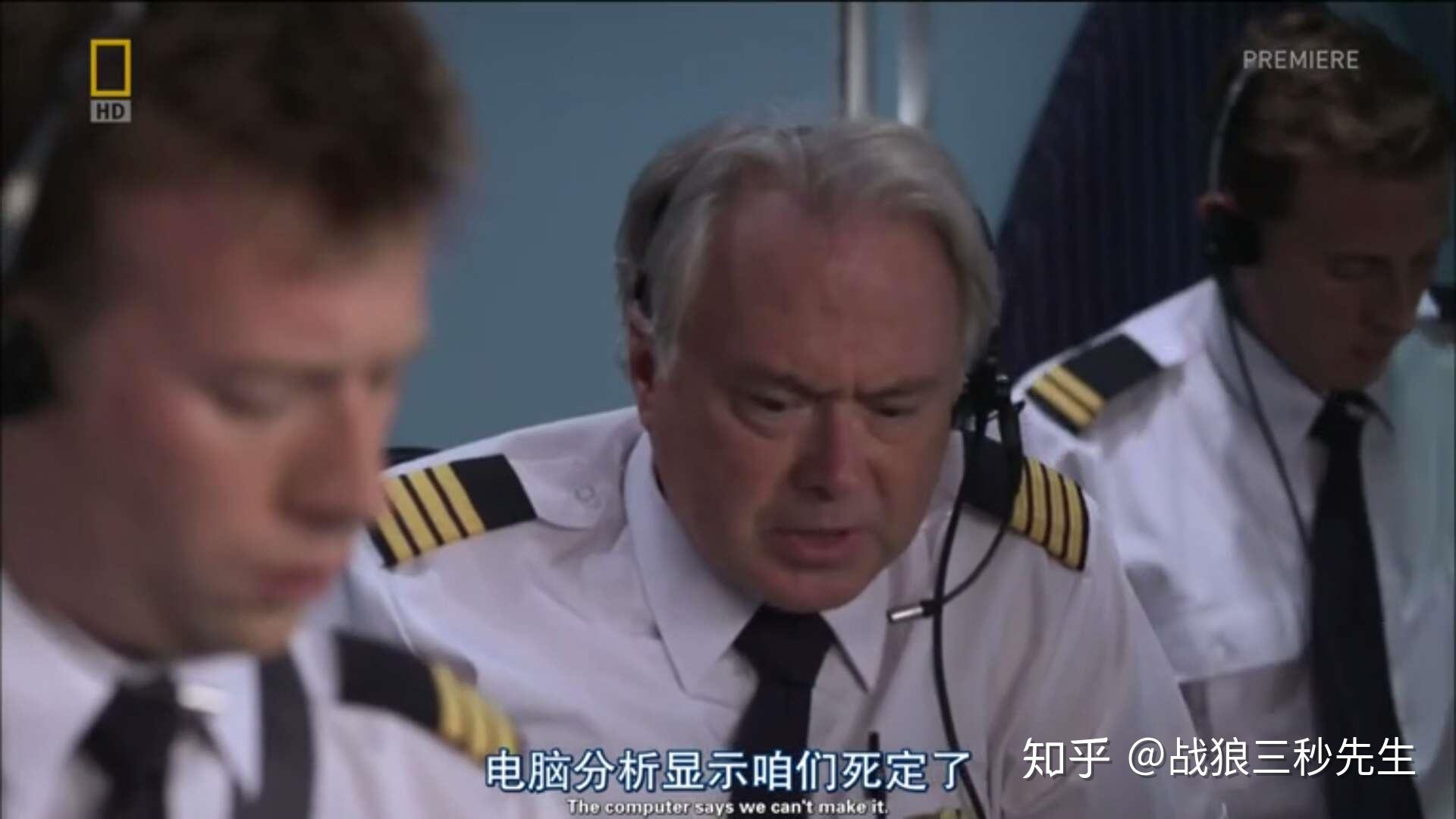 空中浩劫系列三澳洲航空32号班机事故最难的机组考试也叫电脑说我们死