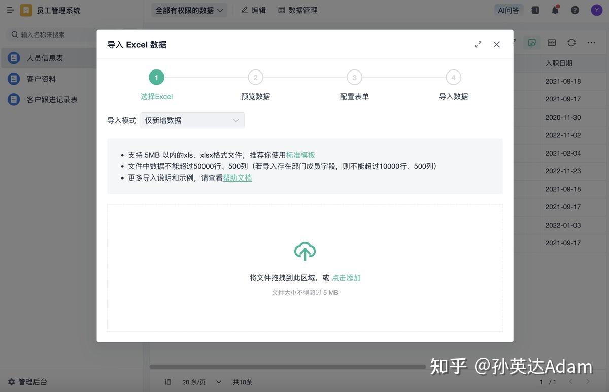 告别手动录入：轻松搞定生产管理中的批量出入库数据导入 - 知乎