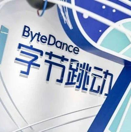 传字节跳动引入原阿里全球电竞负责人,加速国际电竞布局