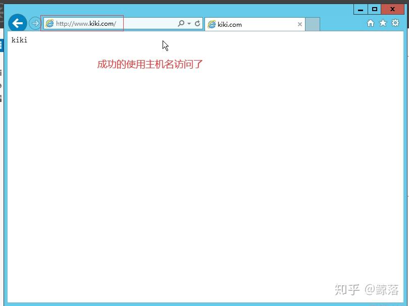 Web服务器的配置与管理