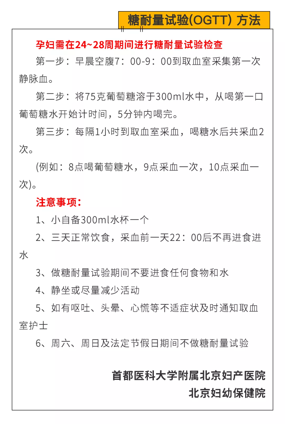 包含北京妇产医院黄牛加号名医黄牛挂号的词条