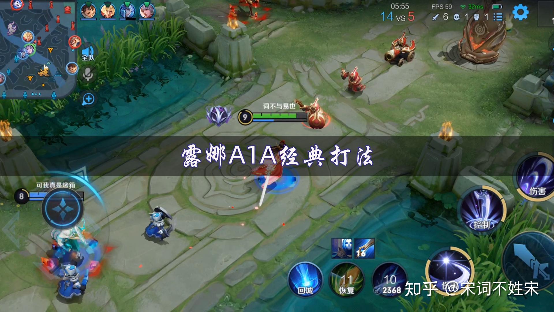 宋词露娜教学露娜a1a打法