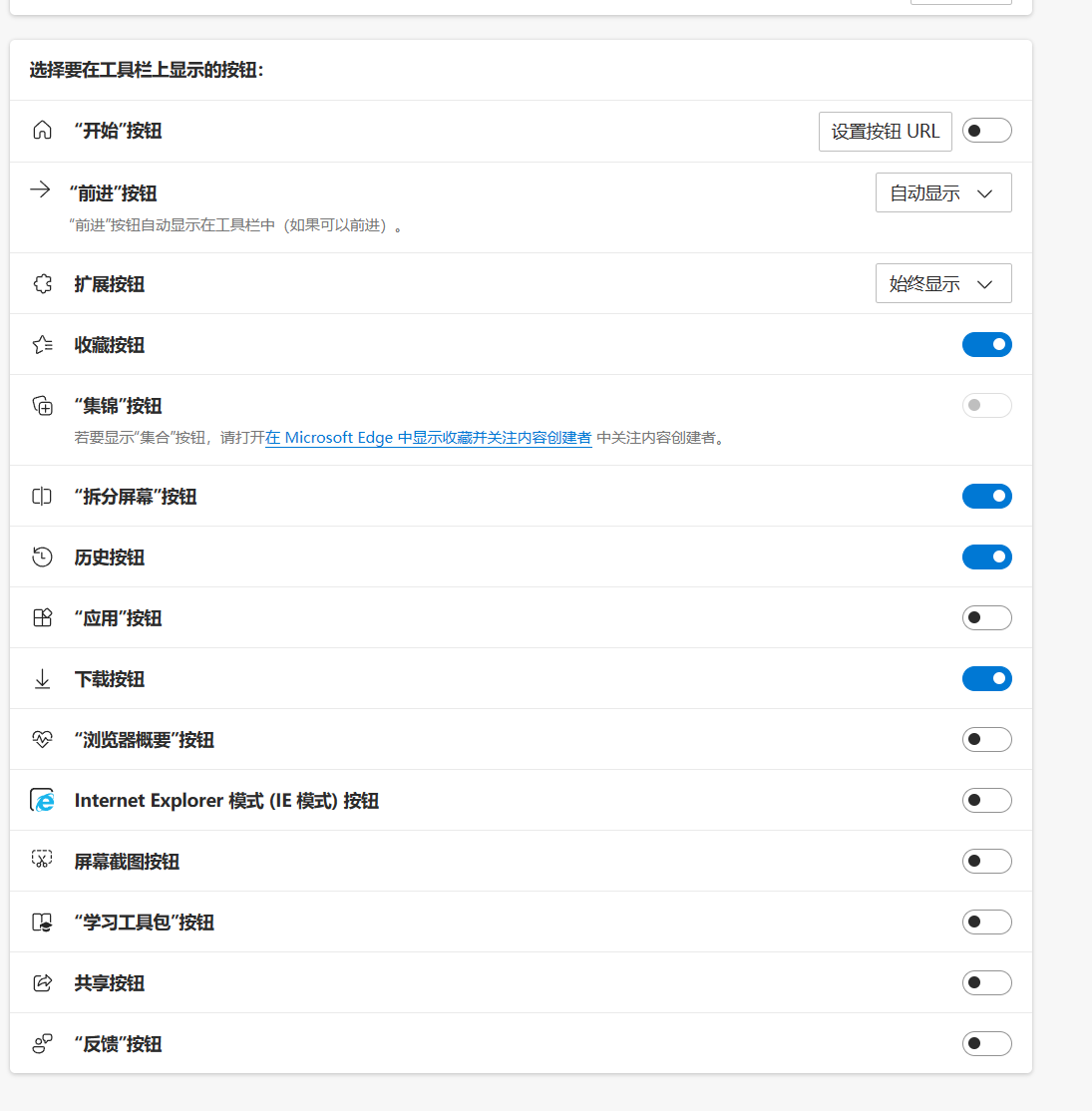 edge浏览器新手教程设置与插件