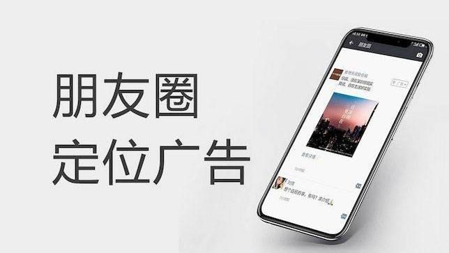 朋友圈广告价值 v2-6204f6a0855ba7709c2981c8f2125142_1440w.jpg